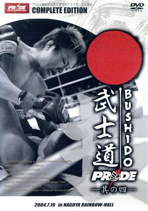 五味隆典 フィギュア 格闘技PRIDE - メルカリ