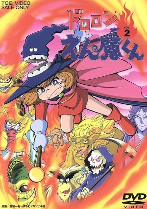 2025年最新】Yahoo!オークション -ドロロンえん魔くんの中古品