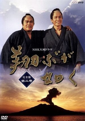 翔ぶが如く 完全版 第壱集 DVD-BOX 全7枚｜大河ドラマ｜DVD