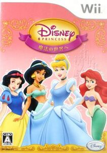 ディズニープリンセス 魔法の世界へ/Wii