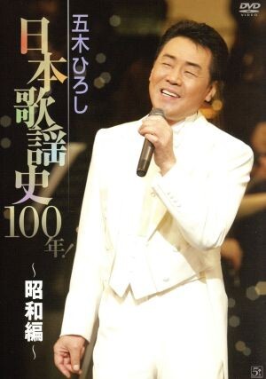 2025年最新】Yahoo!オークション -日本歌謡史の中古品・新品・未