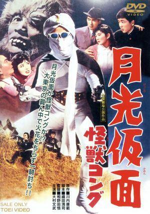 楽天市場】月光仮面 dvd boxの通販