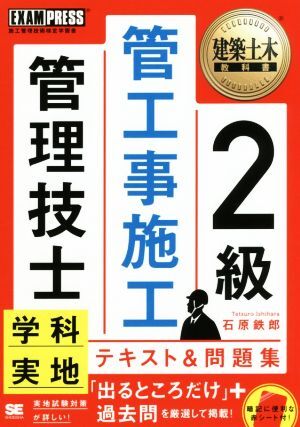 建築施工教科書 中古本・書籍 | ブックオフ公式オンラインストア