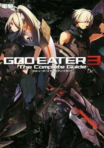 PS4/PC ゴッドイーター3 ザ・コンプリートガイド/電撃ゲーム書籍編集部(編者)