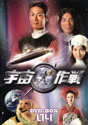 (未使用･未開封品)　宇宙犬作戦 DVD-BOX2 tu1jdyt 未使用・未開封品) 宇宙犬作戦 DVD-BOX2 tu1jdyt Amazon.co.jp