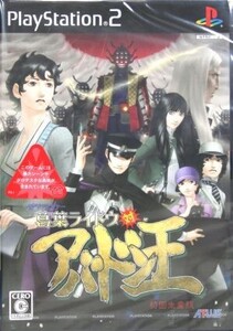 デビルサマナー 葛葉ライドウ対アバドン王/PS2