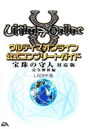 2025年最新】Yahoo!オークション -ウルティマ コンプリートの 2025年最新】Yahoo!オークション -ウルティマ コンプリートの