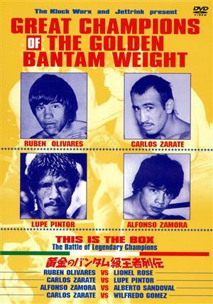 2025年最新】Yahoo!オークション -黄金のバンタムの中古品・新品