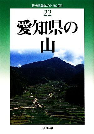 2025年最新】Yahoo!オークション -山岳 日本山岳会の中古品