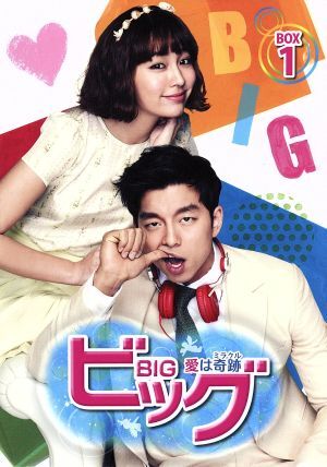 OST 韓国ドラマ ビッグ big 愛は奇跡 コンユ トッケビ サウンド