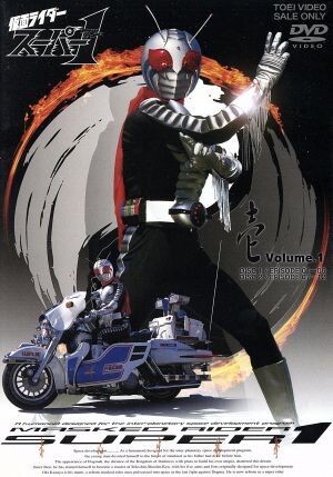 2025年最新】Yahoo!オークション -仮面ライダースーパー1 dvdの 2025年最新】Yahoo!オークション -仮面ライダースーパー1 dvdの