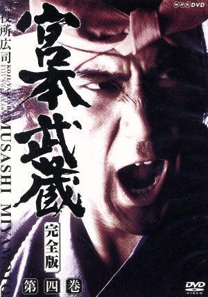 2025年最新】Yahoo!オークション -宮本武蔵 役所広司の中古品