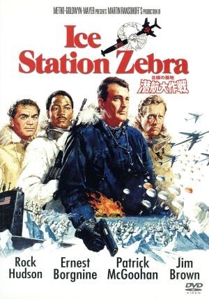 送料無料 いくらから 2025年最新】Yahoo!オークション -北極の基地／潜航大作戦 映画 その他