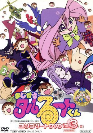 2025年最新】Yahoo!オークション -まじかる☆タルるートくんの
