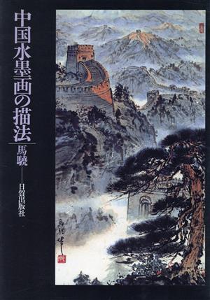 2025年最新】Yahoo!オークション -馬 水墨画の中古品・新品・未 2025年最新】Yahoo!オークション -馬 水墨画の中古品・新品・未