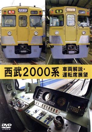 2025年最新】Yahoo!オークション -西武鉄道2000系の中古品・新品 2025年最新】Yahoo!オークション -西武鉄道2000系の中古品・新品