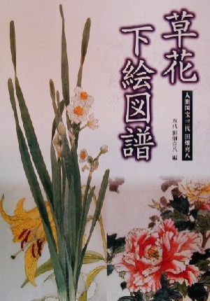 2025年最新】Yahoo!オークション -田畑喜八(本、雑誌)の中古品 2025年最新】Yahoo!オークション -田畑喜八(本、雑誌)の中古品