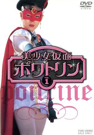 2025年最新】Yahoo!オークション -#美少女仮面ポワトリンの中古 2025年最新】Yahoo!オークション -#美少女仮面ポワトリンの中古