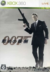 007 慰めの報酬/Xbox360