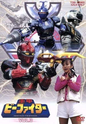 2025年最新】Yahoo!オークション -重甲ビーファイターの中古品