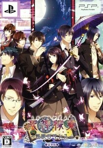 死神稼業 ~怪談ロマンス~ <豪華版>/PSP