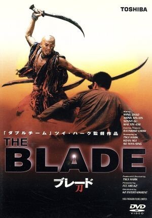 ブレード／刀 DVD Amazon.co.jp: ブレード/刀 [DVD] : ウィン・ツァオ, ション