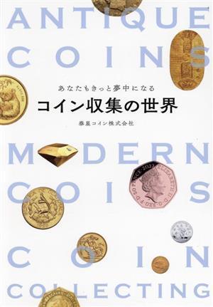 Amazon.co.jp: 世界のコイン (カラーブックス 92) : 藤沢 優: 本