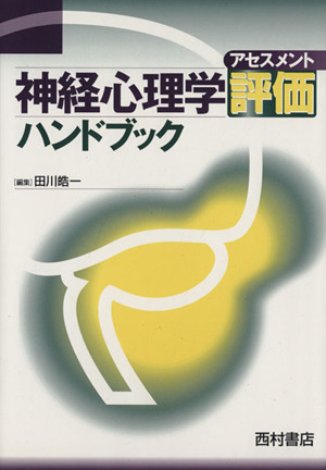 タッチ (神経心理学コレクション) | 吉晃, 岩村 |本 | 通販 | Amazon