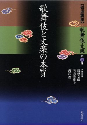 2025年最新】Yahoo!オークション -(岩波講座(雑誌)の中古品 2025年最新】Yahoo!オークション -(岩波講座(雑誌)の中古品