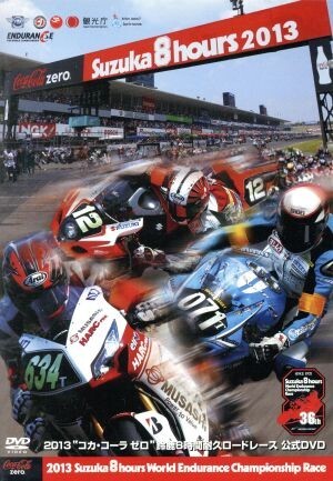 2025年最新】Yahoo!オークション -鈴鹿8耐 dvd(DVD)の中古品