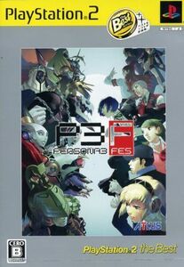 ペルソナ3 フェス PlayStation 2 the Best/PS2