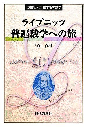 2025年最新】Yahoo!オークション -ライプニッツの中古品・新品 2025年最新】Yahoo!オークション -ライプニッツの中古品・新品