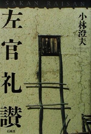 左官読本 第1号〜第10号セット 2025年最新】Yahoo!オークション -左官(本、雑誌)の中古品・新品