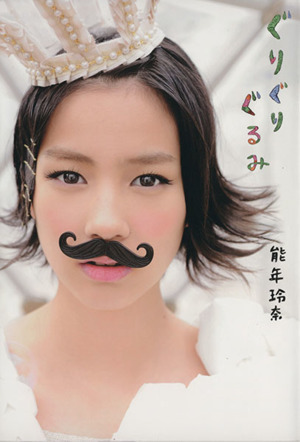 2025年最新】Yahoo!オークション -能年玲奈 芸能人の中古品 2025年最新】Yahoo!オークション -能年玲奈 芸能人の中古品
