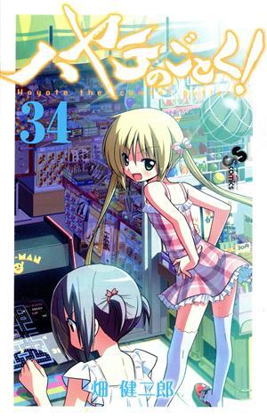 ネギま ハヤテのごとく 劇場版 b2ポスター ネギま ハヤテのごとく 劇場版 b2ポスター 番宣 魔法先生ネギま