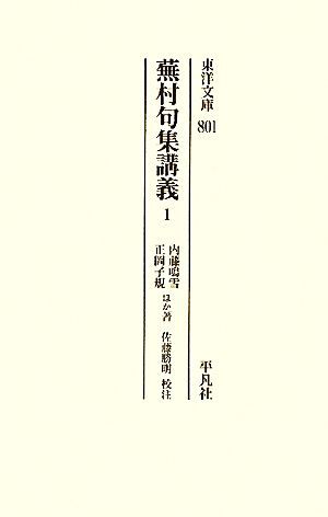 2025年最新】Yahoo!オークション -内藤鳴雪の中古品・新品・未 2025年最新】Yahoo!オークション -内藤鳴雪の中古品・新品・未