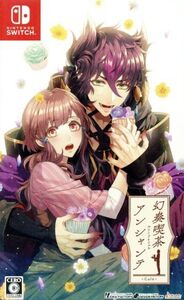 幻奏喫茶アンシャンテ/NintendoSwitch
