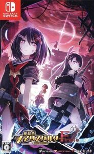 神獄塔 メアリスケルターFinale/NintendoSwitch