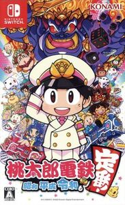 桃太郎電鉄~昭和 平成 令和も定番!~/NintendoSwitch