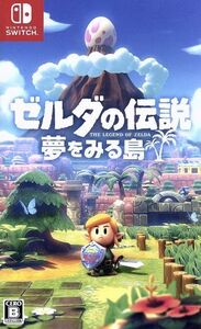ゼルダの伝説 夢をみる島/NintendoSwitch