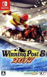 ウイニングポスト8 2017/NintendoSwitch
