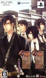 華ヤカ哉、我ガ一族 ツインパック/PSP