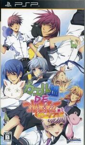 カエル畑DEつかまえて ポータブル/PSP