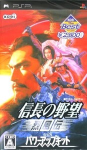 信長の野望 烈風伝 With パワーアップキット KOEI THE Best/PSP