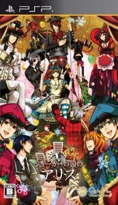 ジョーカーの国のアリス/PSP