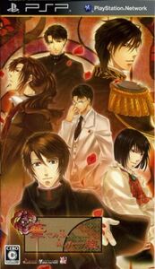 華ヤカ哉、我ガ一族(限定版)/PSP