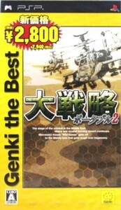 大戦略ポータブル2 Genki The Best/PSP