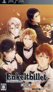Enkeltbillet <限定版>/PSP