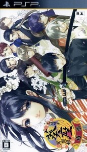 文明開華 葵座異聞録 再演/PSP