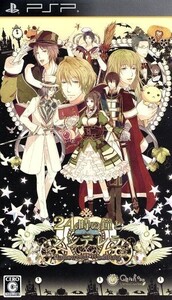 24時の鐘とシンデレラ ~Halloween Wedding~ <豪華版>/PSP